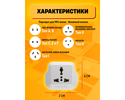 Переходник для розетки сетевой адаптер1238 1PC/POLYBAG