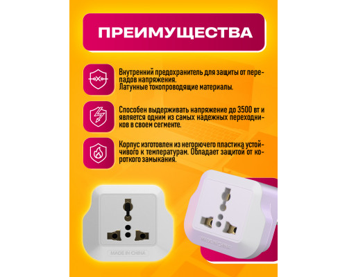 Переходник для розетки сетевой адаптер1238 1PC/POLYBAG