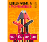 Щупы для мультиметров с Зажимами "Крокодил" 10A 1000 V TL08 1PC/POLYBAG