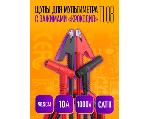 Щупы для мультиметров с Зажимами "Крокодил" 10A 1000 V TL08 1PC/POLYBAG