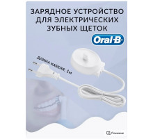 Зарядное устройство для зубных щеток Oral-B Z2