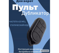 Пульт Apollo DREAM 1PC/POLYBAG