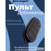 Пульт Apollo DREAM 1PC/POLYBAG