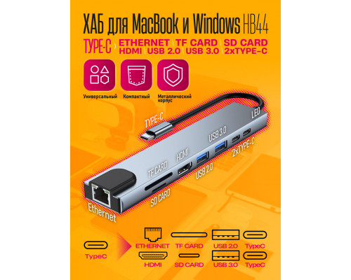 Type-c-концентратор 8 портов, хаб Type-C, USB, micro SD 3.0 для MacBook HB44