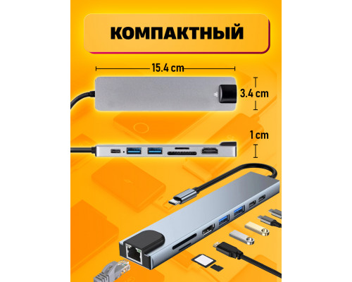 Type-c-концентратор 8 портов, хаб Type-C, USB, micro SD 3.0 для MacBook HB44