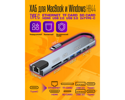 Type-c-концентратор 8 портов, хаб Type-C, USB, micro SD 3.0 для MacBook HB44