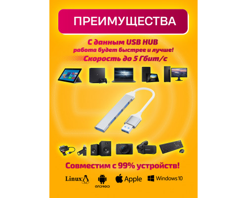 Юсб хаб 3.0 разветвитель USB 2.0 QC07 SILVER 1PC/POLYBAG