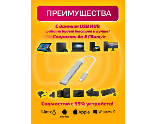 TYPE-C HUB 3.0 разветвитель  USB 2.0 QC07 SILVER 1PC/POLYBAG