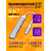 TYPE-C HUB 3.0 разветвитель USB 2.0 QC07 SILVER 1PC/POLYBAG