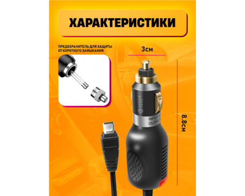 АЗУ CH30 2A (miniUSB, 3.5M) DREAM (скидка 20 процентов)