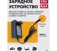 Блок питания 19В 0.6А 5.5x2.5 HD8865 1M для робота пылесоса (скидка 50 процентов)