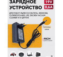 Блок питания 19В 0.6А 5.5x2.5 HD8865 1M для робота пылесоса (скидка 50 процентов)