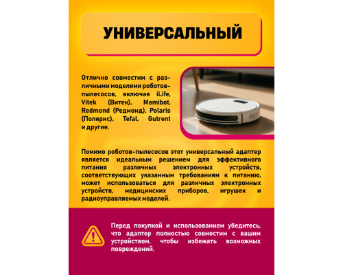 Блок питания 19В 0.6А 5.5x2.5 HD8865 1M для робота пылесоса (скидка 50 процентов)