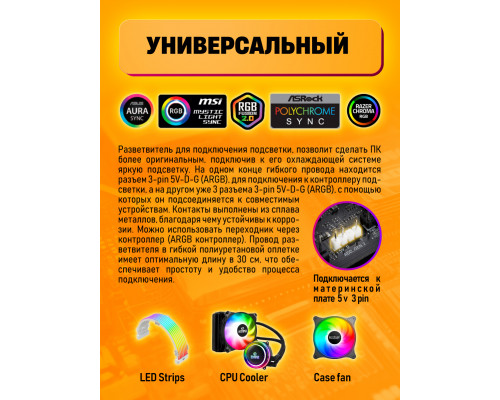 Разветвитель ARGB подсветки на 3 разъёма Сплиттер (белый) AR02 1PC/POLYBAG
