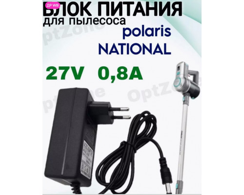 Блок питания 27В 0.8А 5.5x2.5 HD8865 1M для робота пылесоса Polaris National (скидка 50 процентов)