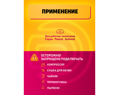Блок питания 27В 0.8А 5.5x2.5 HD8865 1M для робота пылесоса Polaris National (скидка 50 процентов)