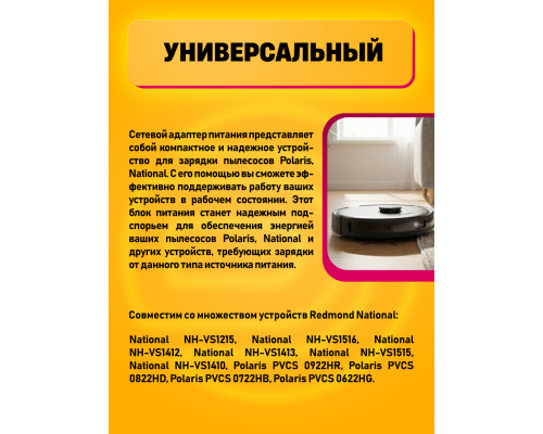 Блок питания 27В 0.8А 5.5x2.5 HD8865 1M для робота пылесоса Polaris National (скидка 50 процентов)