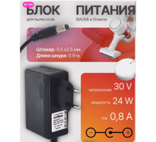 Блок питания 30В 0.8А 5.5x2.5 HD8865 1M для робота пылесоса XIAOMI (скидка 50 процентов)