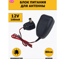 Блок питания для антенны 12В 0.1А HD8865 (скидка 50 процентов)