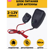 Блок питания для антенны с регулировкой 2-12В 0.1А HD8865 (скидка 50 процентов)