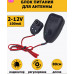 Блок питания для антенны с регулировкой 2-12В 0.1А HD8865 (скидка 50 процентов)
