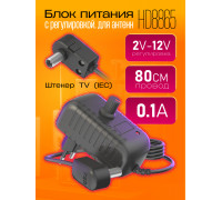Блок питания для антенны с регулировкой 2-12В 0.1А HD8865 (скидка 50 процентов)