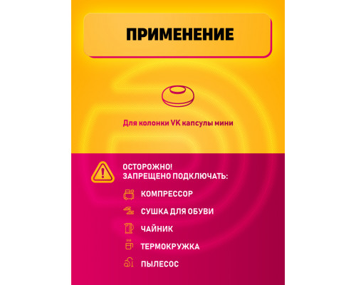 Блок питания 9В 1.5А type-c HD8862 1.5M для колонки VK капсулы мини (скидка 50 процентов)