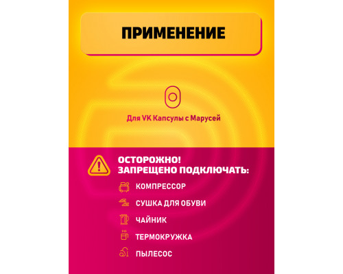 Блок питания 18В 2А для VK Капсула Маруся ( 3,5x1,35 )  PA7