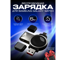 Зарядное устройство USB + Type-C для Samsung Galaxy Watch CW02