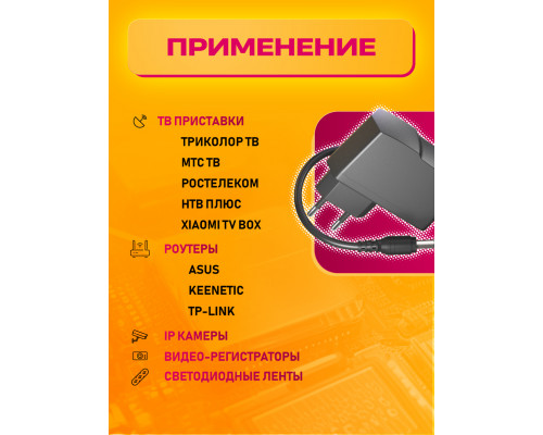 Блок питания 12В 2А 5.5x2.1 SM14