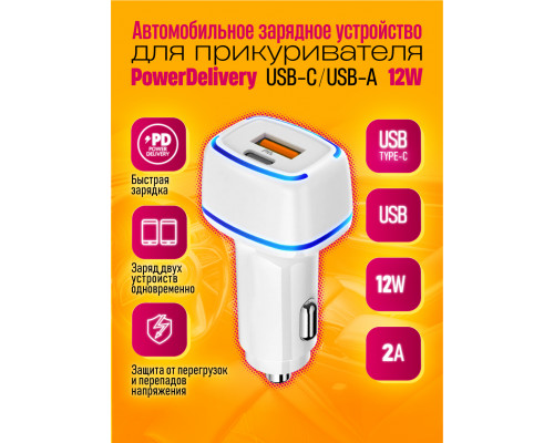 ЗУ авто CH29 PD USB 12W STYLE