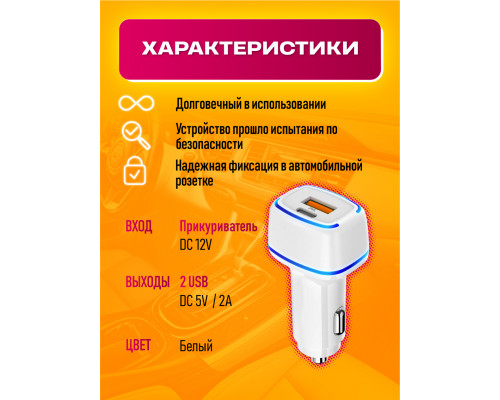 ЗУ авто CH29 PD USB 12W STYLE