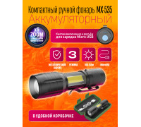 Фонарь MX-535 ( METAL ) BLACK BOX