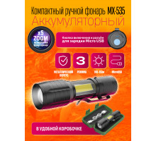 Фонарь MX-535 ( METAL ) BLACK BOX