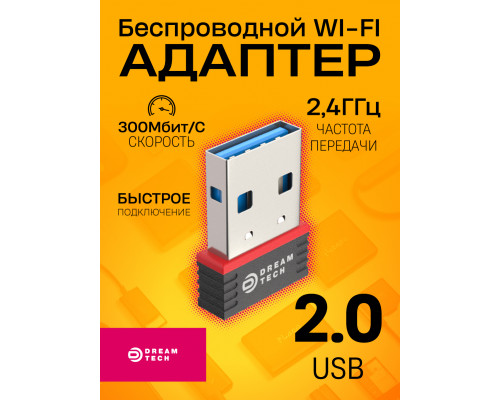 Wi-Fi адаптер W01 150MB/S 1PC/POLYBAG (скидка 50 процентов)