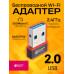 Wi-Fi адаптер W01 150MB/S 1PC/POLYBAG (скидка 50 процентов)