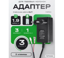 Блок питания 3В 1А для газовых колонок HD8861 1,9M (скидка 50 процентов)