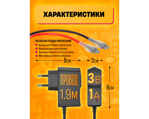 Блок питания 3В 1А HD8861 для газовых колонок 1,9M