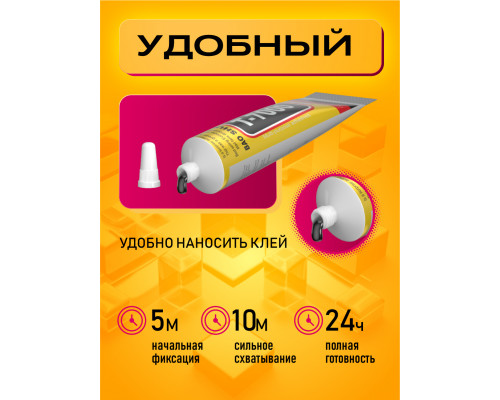 Клей-герметик T7000 50 мл черный BAO SHUN DA COLOR BOX