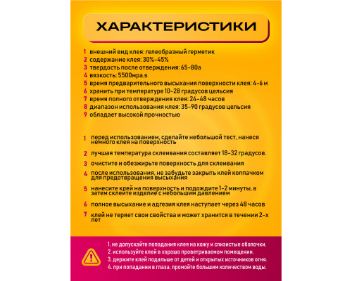Клей-герметик T7000 50 мл черный BAO SHUN DA COLOR BOX