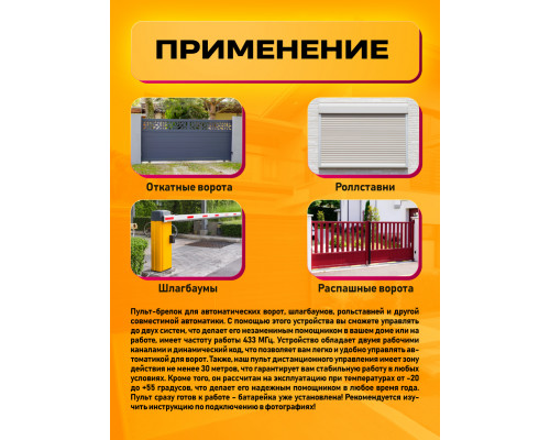 Пульт для шлагбаума Doorhan TM2 1PC/POLYBAG (скидка 50 процентов)