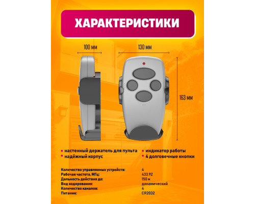 Пульт для шлагбаума Doorhan TM4 1PC/POLYBAG (скидка 50 процентов)