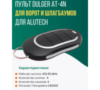 Пульт для шлагбаумов AN-Motors AT-4N (4-х канальный) 1PC/POLYBAG (скидка 50 процентов)