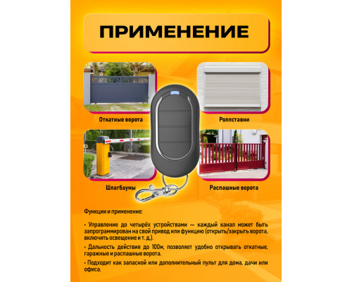 Пульт для шлагбаумов AN-Motors AT-4N (4-х канальный) 1PC/POLYBAG (скидка 50 процентов)