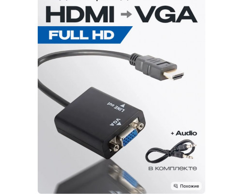 Переходник с HDMI на VGA конвертер AD3