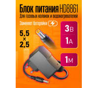 Блок питания  3В 1А 5.5x2.5 HD8861 (скидка 50 процентов)