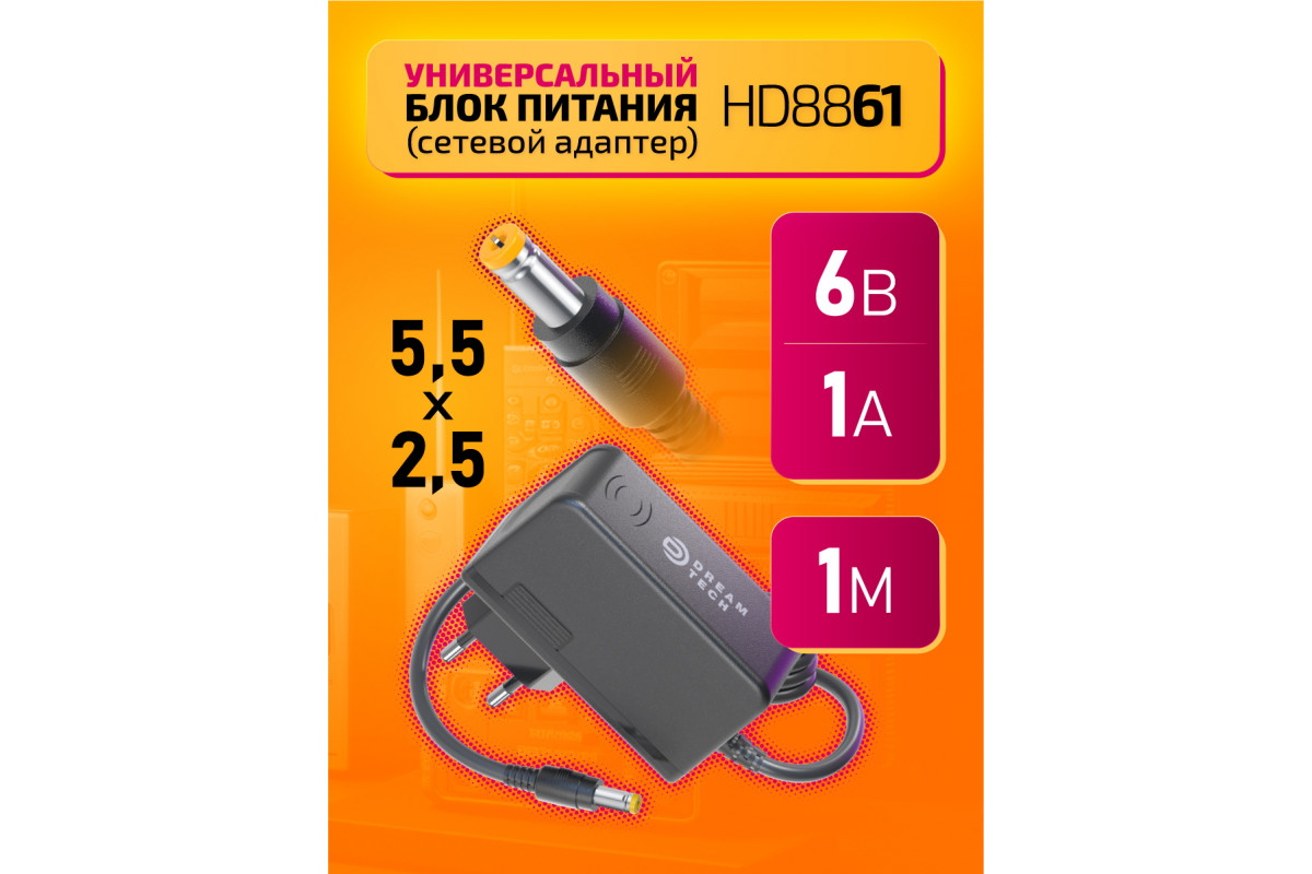 БлокHD88616V-1A1M(5.5x2.5mm)