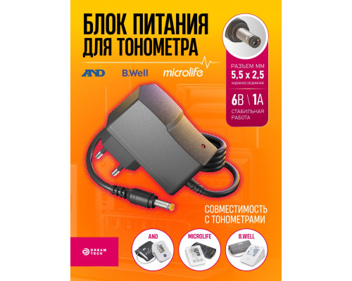 Блок питания 6В 1А  5.5x2.5  HD8861 1M  (скидка 50 процентов)