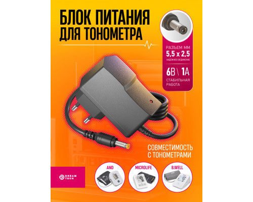 Блок питания 6В 1А  5.5x2.5  HD8861 1M  (скидка 50 процентов)