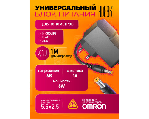 Блок питания 6В 1А  5.5x2.5  HD8861 1M  (скидка 50 процентов)